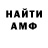 Amphetamine Розовый Shulyakdima