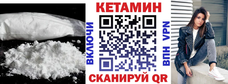 hydra зеркало  продажа наркотиков  Ессентукская  Кетамин VHQ 