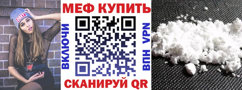 МЕГА маркетплейс Ессентукская Мефедрон кристаллы купить закладку