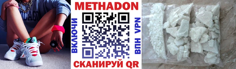 как найти   даркнет состав  МЕТАДОН methadone  Ессентукская 