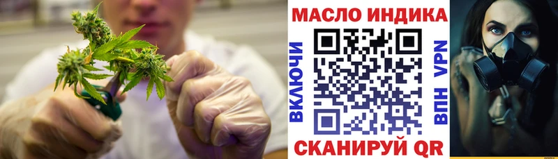 ТГК гашишное масло  Ессентукская 